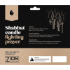 Zion Judaica Artistic Shabbat Candles 5.5 Inch Tall Hand Crafted 12 Pack for Weddings, Anniversary, Holidays, Celebration, Home D√©cor Mother Day Gift